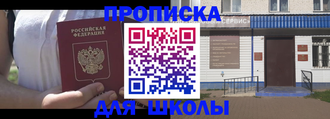 прописка для кредита в Кулебаки