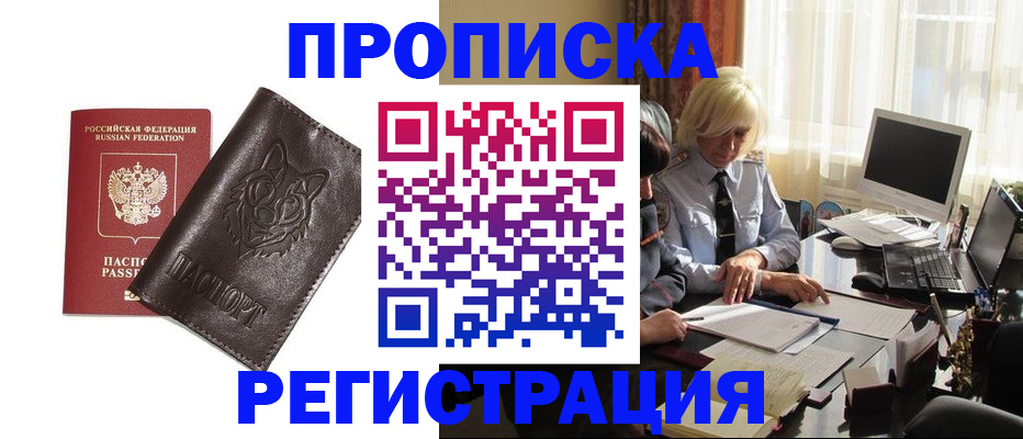 прописка для кредита в Кулебаки