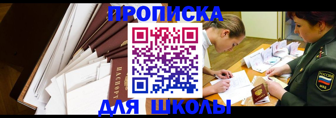 прописка штамп в Кулебаки