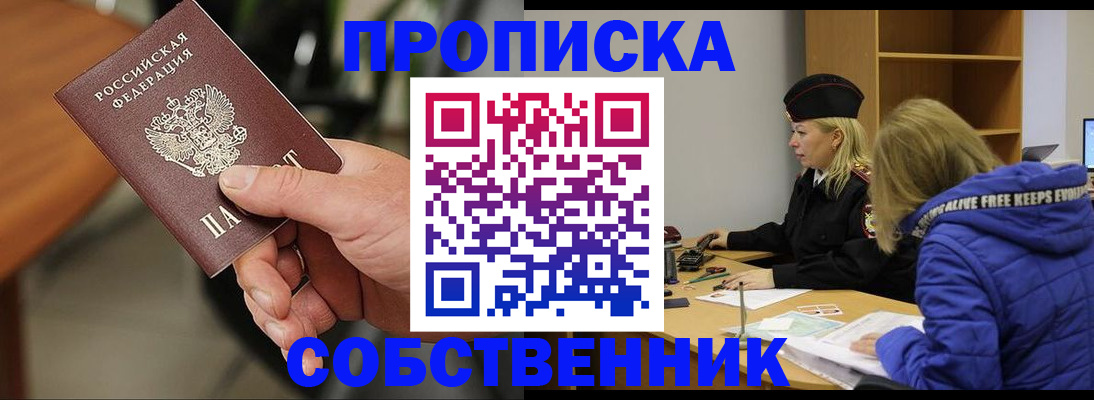 прописка в Кулебаки