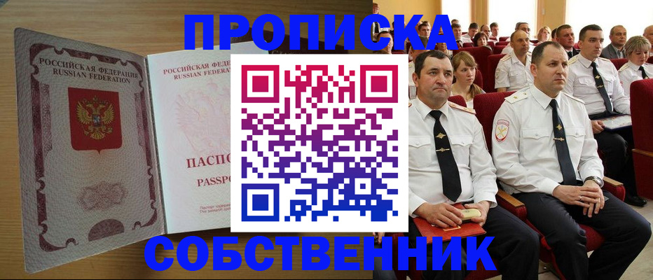 прописка паспорт в Кулебаки