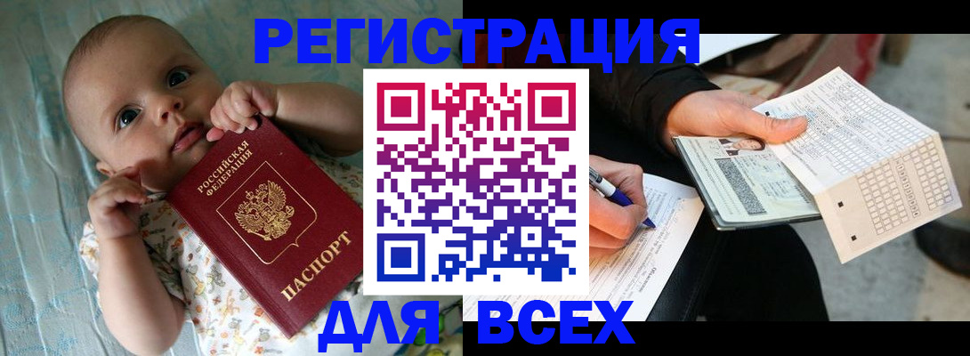 прописка паспорт в Кулебаки