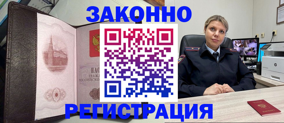 купить прописку в Кулебаки