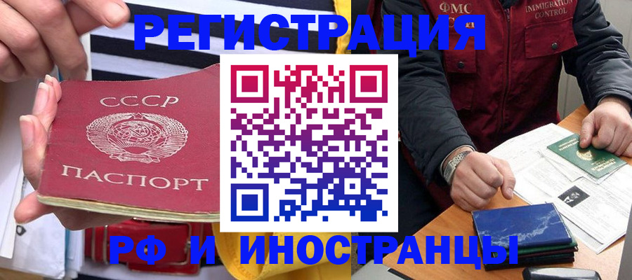 временная регистрация в квартире в Кулебаки