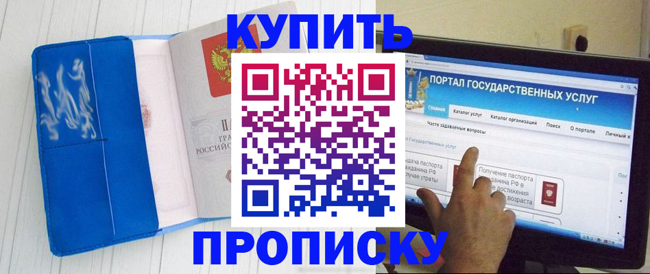 временная регистрация в Кулебаки