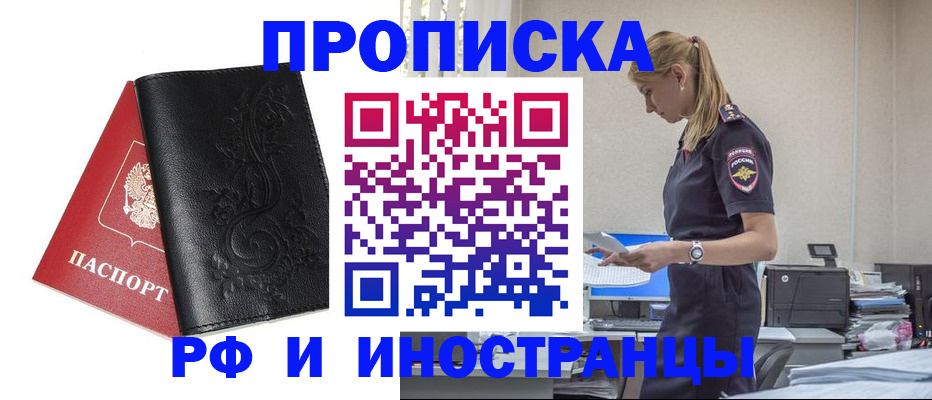 где прописаться в Кулебаки