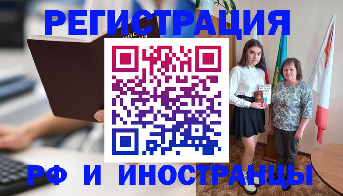 прописка для работы в Кулебаки