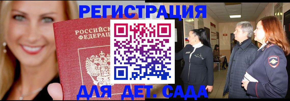 временная регистрация для школы в Кулебаки