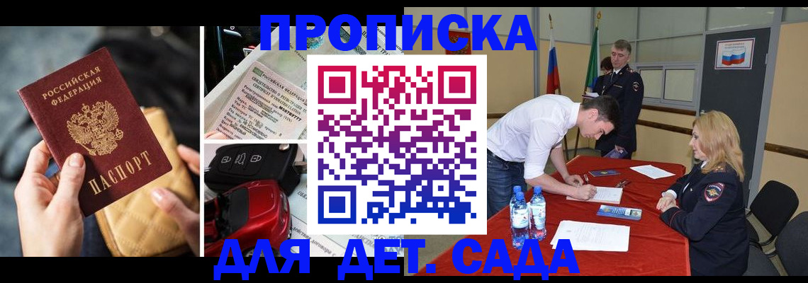 временная регистрация купить в Кулебаки